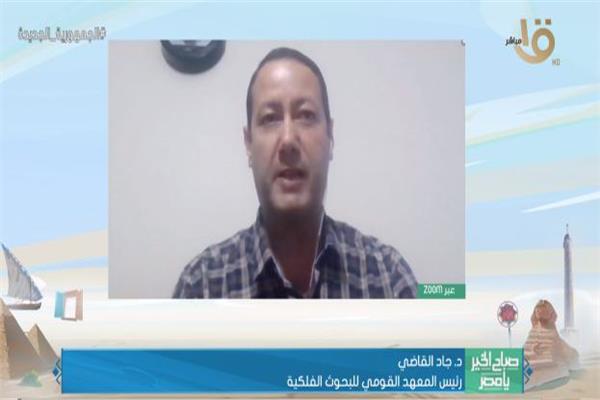 الدكتور جاد القاضي رئيس المعهد القومي للبحوث الفلكية