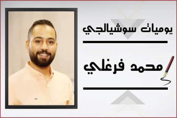محمد فرغلي