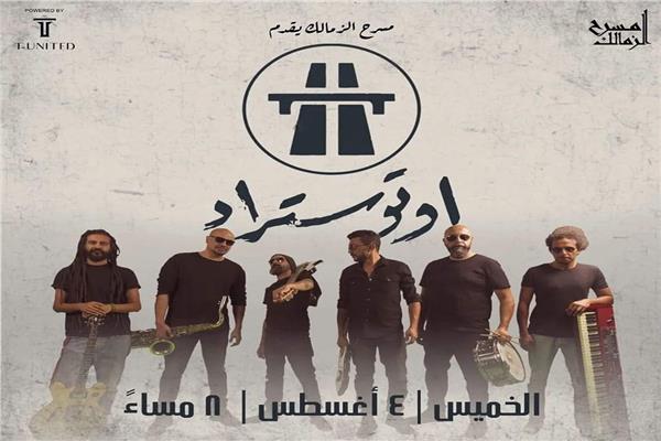 أوتوستراد