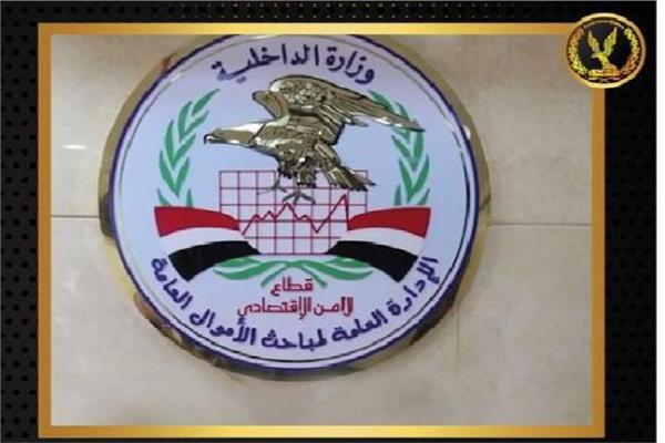 الأموال العامة