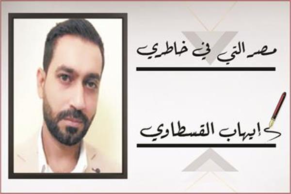 ايهاب القسطاوى