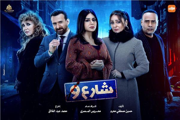 شارع ٩ 