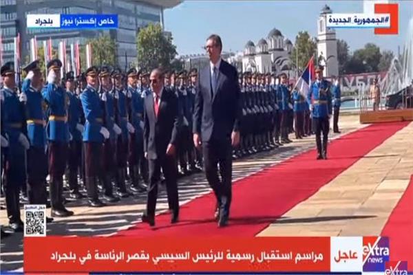 الرئيس السيسي ونظيرة الصربي 