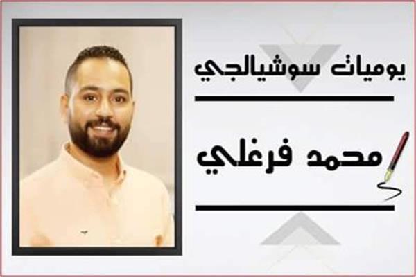 محمد فرغلي