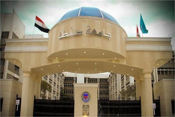 جامعة طنطا 