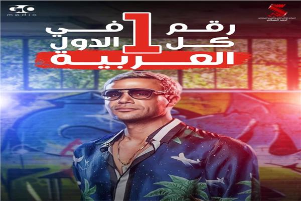 محمد إمام