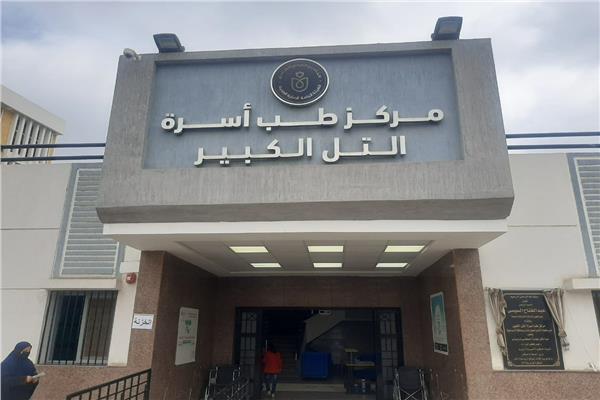 منشأة صحية