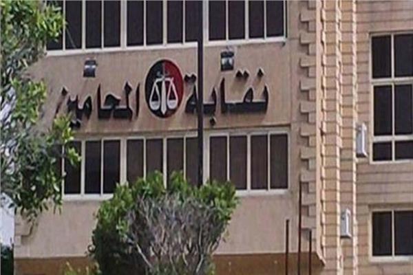 نقابة المحامين
