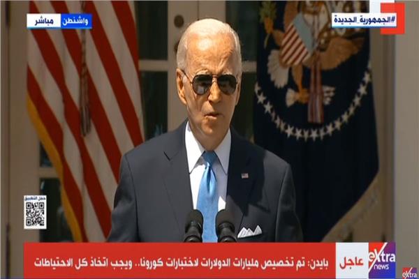 الرئيس الامريكي جو بايدن 