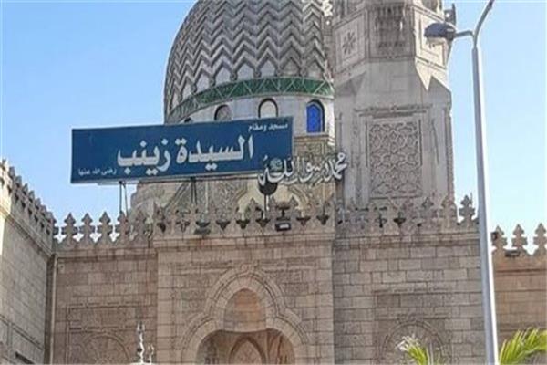 منطقة السيدة زينب