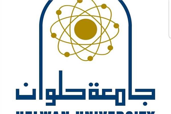جامعة حلوان