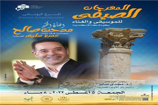 مدحت صالح