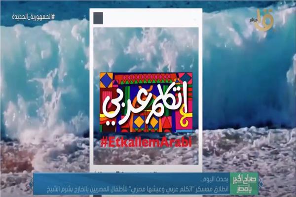 صورة من البرنامج 