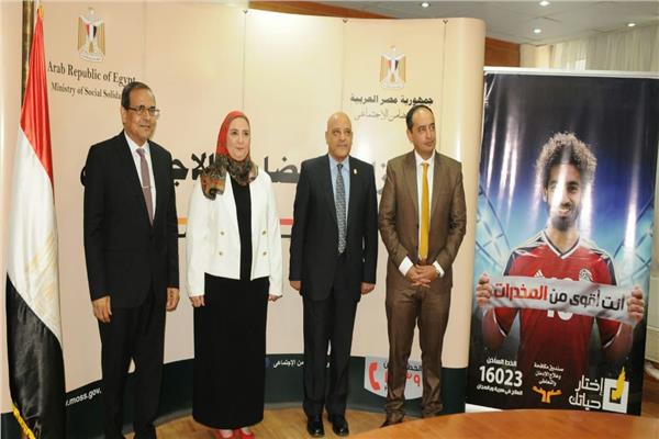 وزيرة  التضامن الاجتماعي
