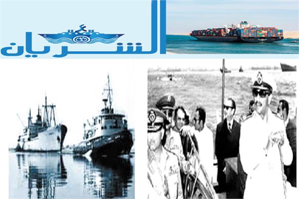 الرئيس السادات يفتتح القناة للعمل بعد تطهيرها من الألغام 