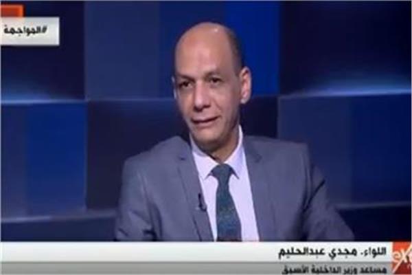  اللواء مجدي عبد الحليم