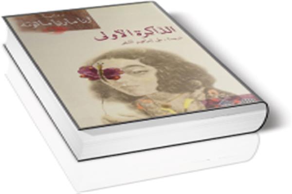 جينا سلطان تكتب :الذاكرة الأولى: أصداء الطفولة الضائعة
