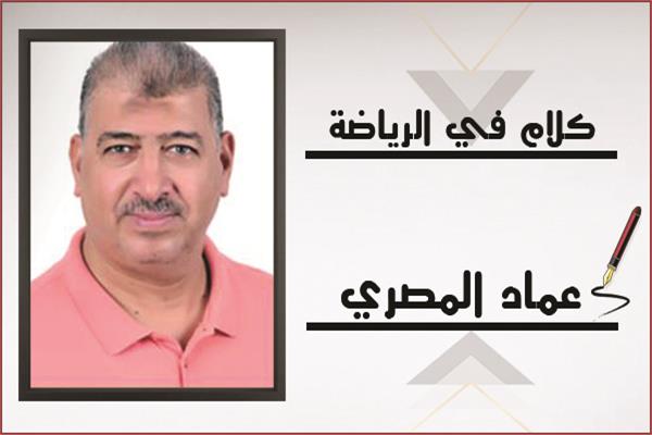 عماد المصرى