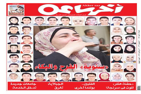 غلاف العدد