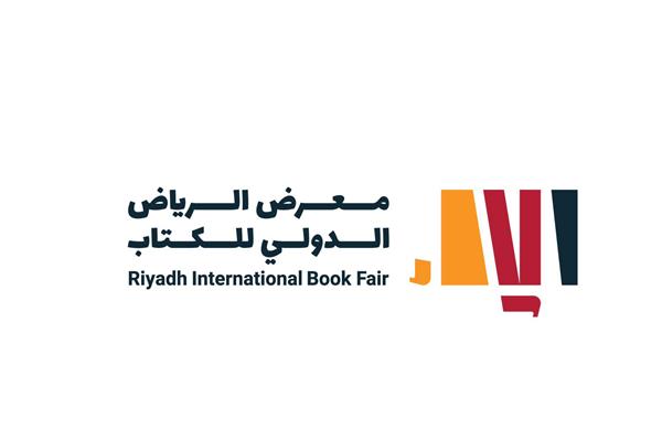 معرض الرياض الدولي للكتاب