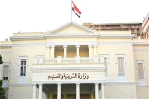  وزارة التربية والتعليم والتعليم الفني
