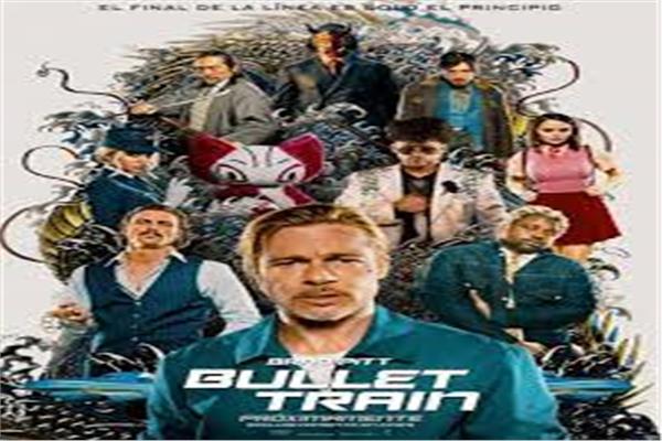 فيلم براد بيت الجديد Bullet Train 