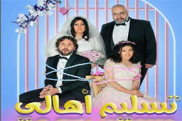 تسليم أهالي