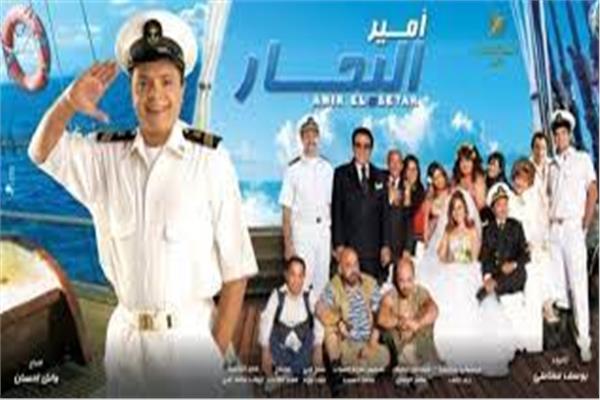  فيلم أمير البحار 