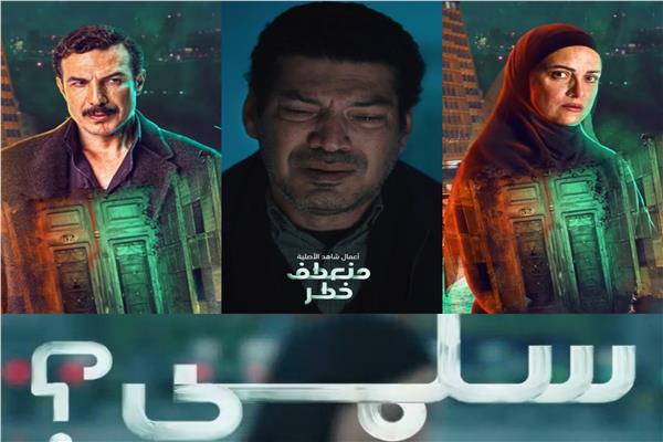 ريهام عبد الغفور - باسم سمرة - باسل الخياط