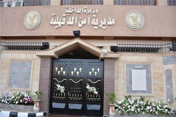 مديرية أمن الدقهلية