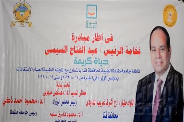  القافلة الطبية الموسعة التي ينظمها مجلس الوزراء
