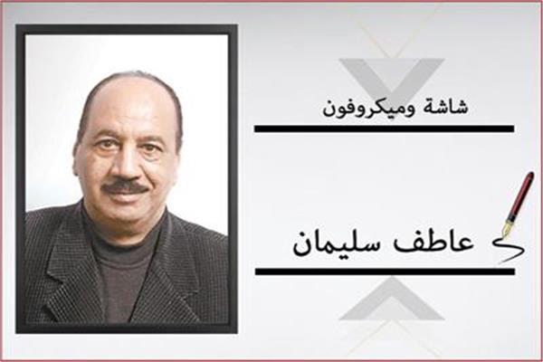 عاطف سليمان