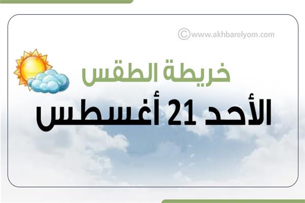  خريطة الطقس