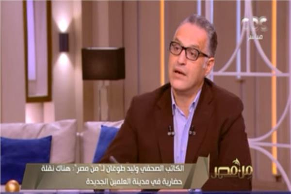 الكاتب الصحفي وليد طوغان