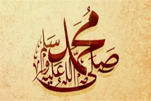 رسول الله صلى الله عليه وسلم