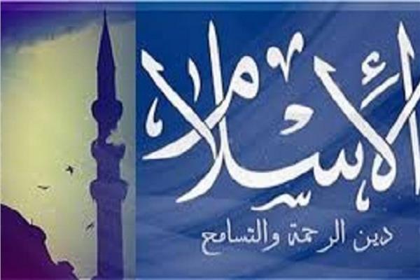 ‭ ‬دين‭ ‬الإسلام