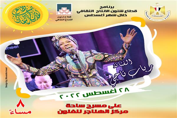 رباب ناجى 