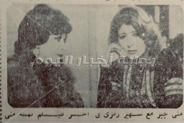 منى جبر مع سهير رمزي