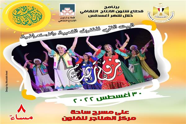 فرقة "رضا"