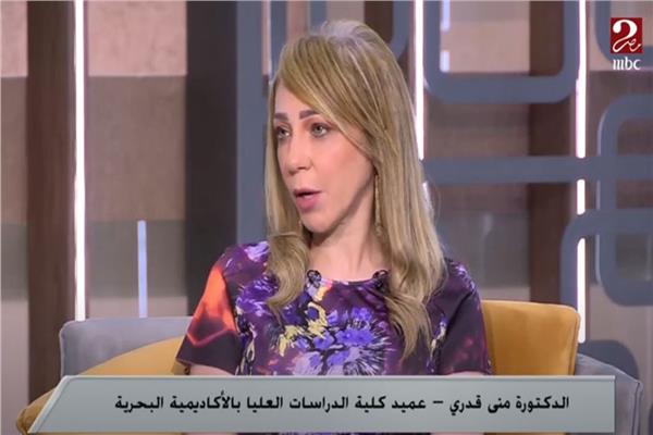 الدكتورة منى قدري  عميد كلية الدراسات العليا بالأكاديمية البحرية