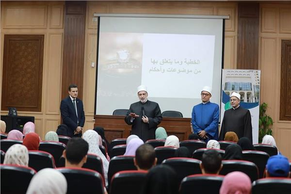مركز الأزهر العالمي للفتوى الإلكترونية يفتتح دورة لتدريب المقبلين على الزواج 