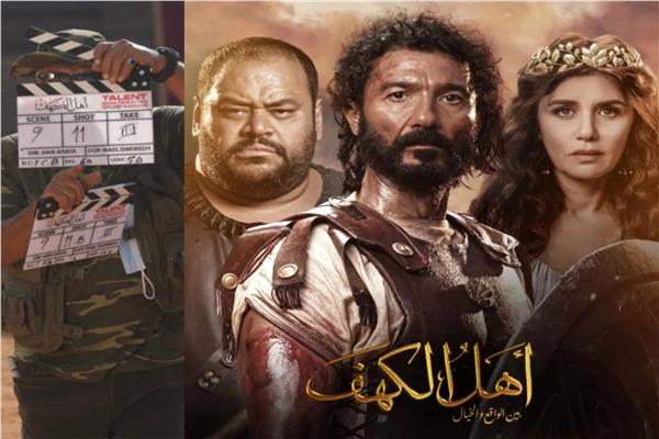 بوستر فيلم "أهل الكهف"
