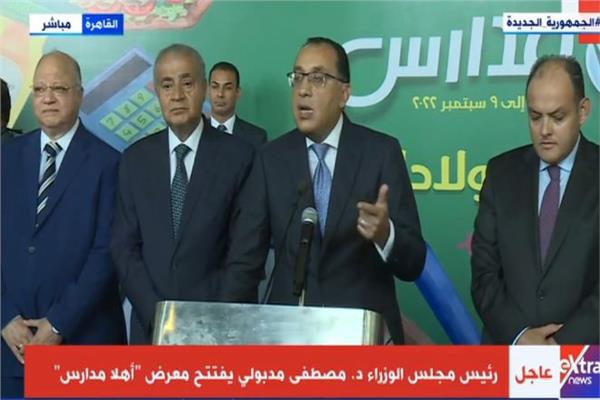  الدكتور مصطفى مدبولي