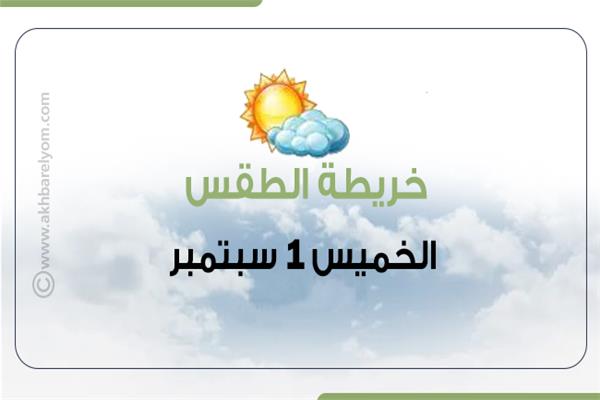 خريطة الطقس