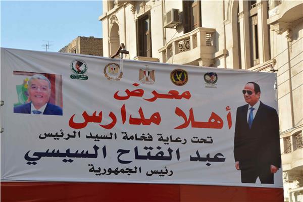 إقامة معارض بجميع مراكز المحافظة لتوفير احتياجات الطلاب 