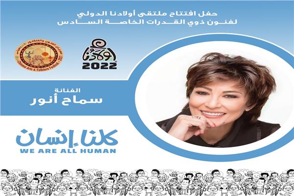 سماح أنور