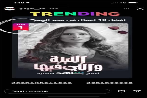 الليلة واللى فيها