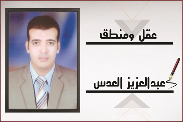 عبدالعزيز العدس