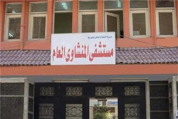 مستشفي المنشاوي العام بطنطا 