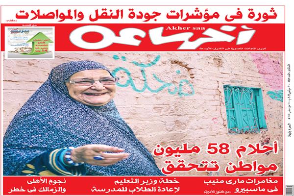 غلاف العدد
